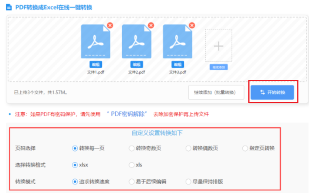 威尼斯1818网页版使用讲解 - 开始转换